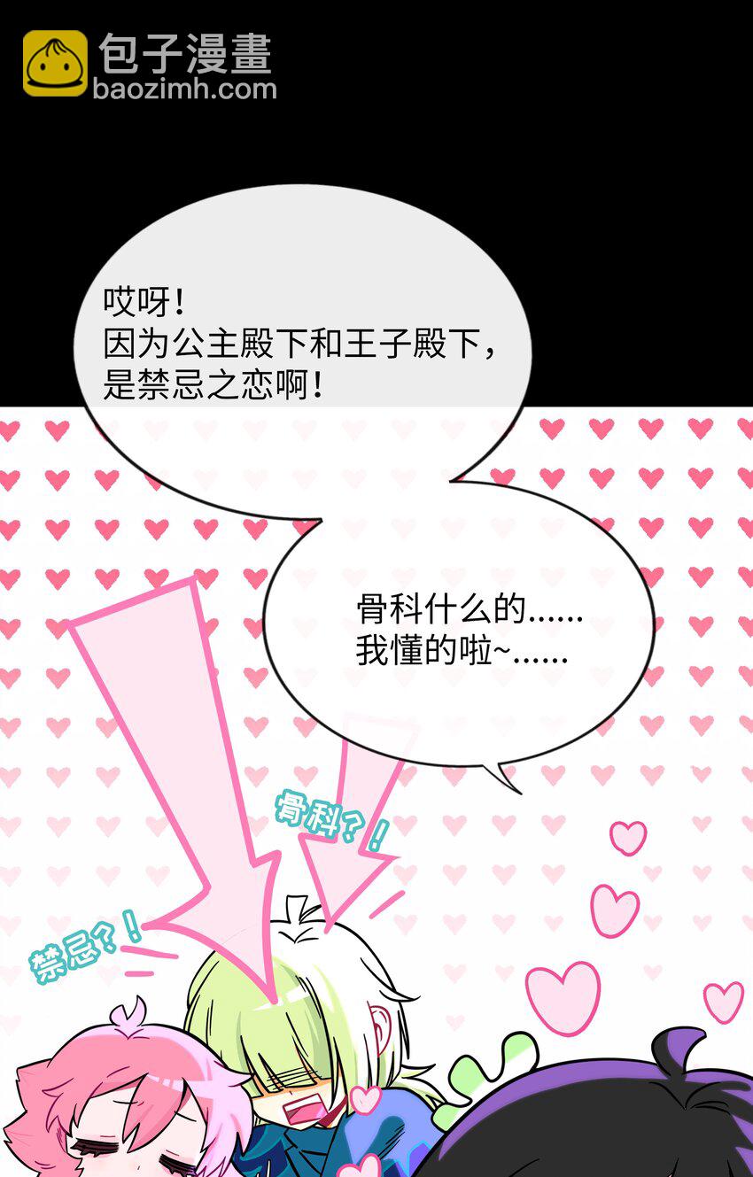 061 私奔-第63话