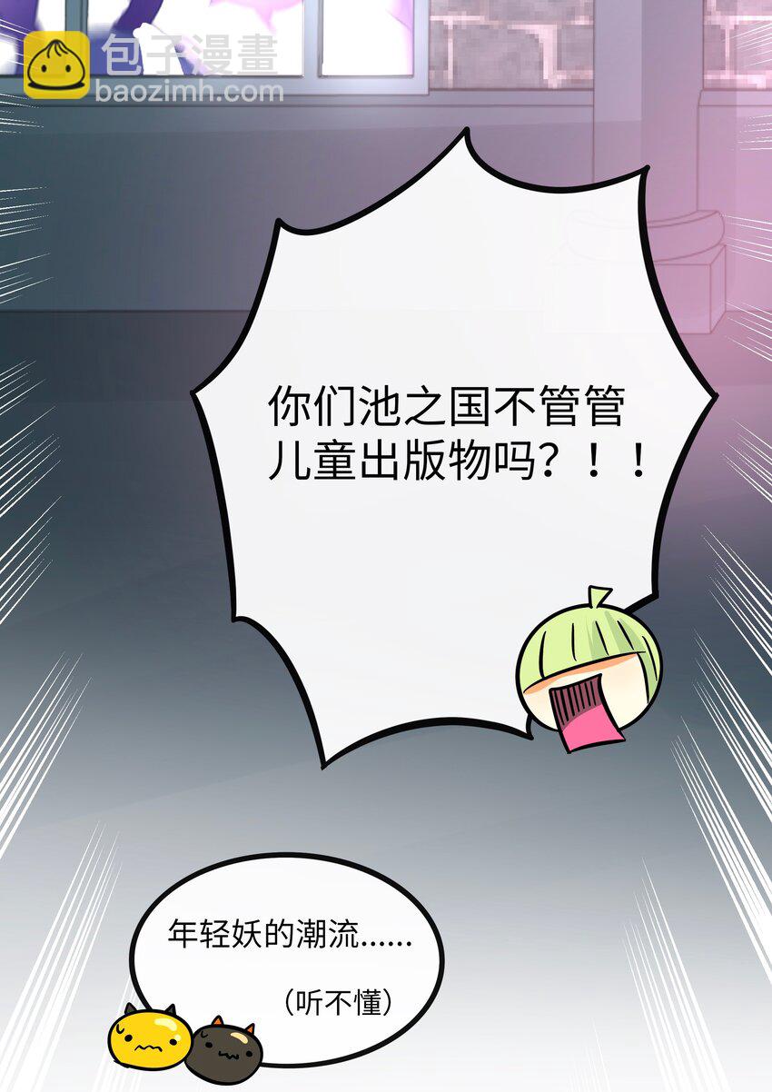 061 私奔-第63话