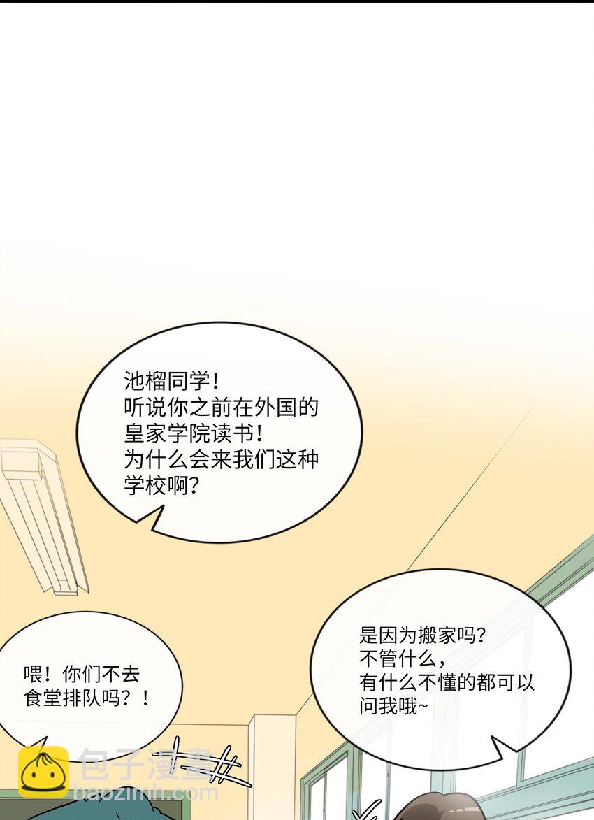 063 令人担心的转校生！-第65话