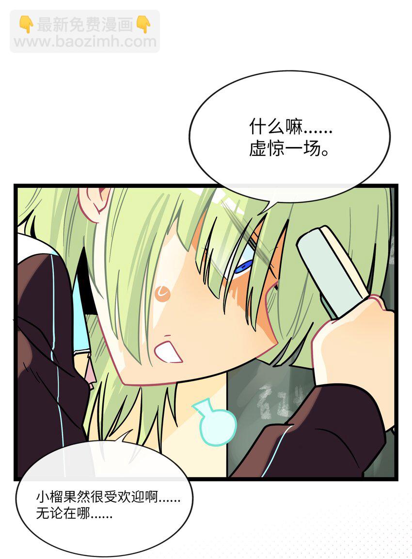 063 令人担心的转校生！-第65话