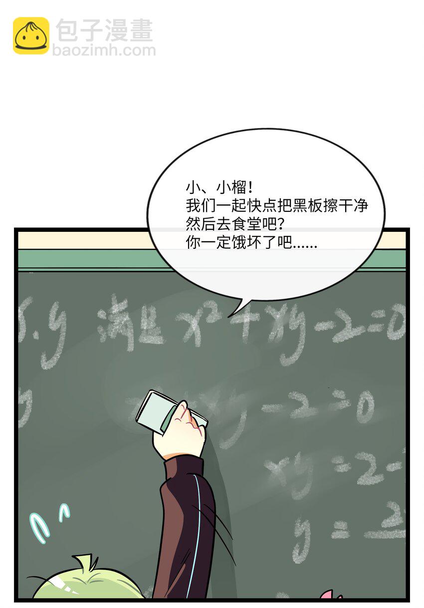 063 令人担心的转校生！-第65话
