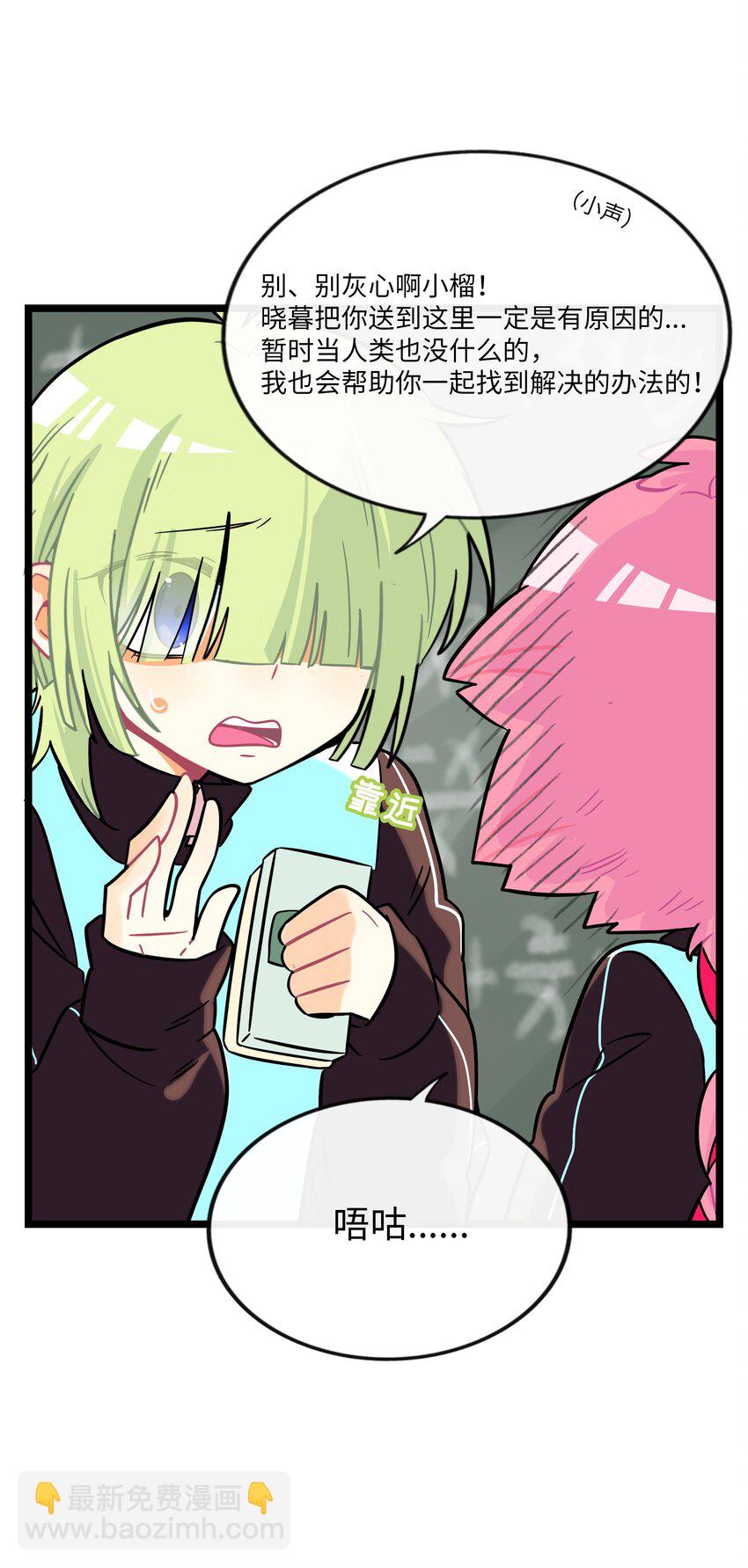 063 令人担心的转校生！-第65话