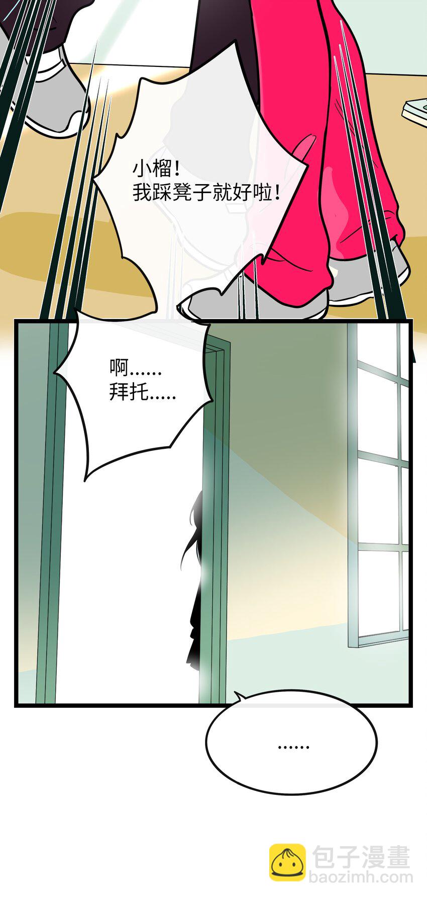 063 令人担心的转校生！-第65话
