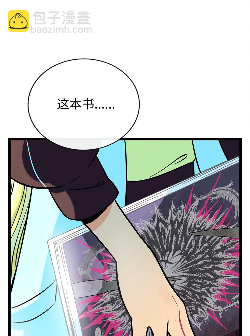 063 令人担心的转校生！-第65话