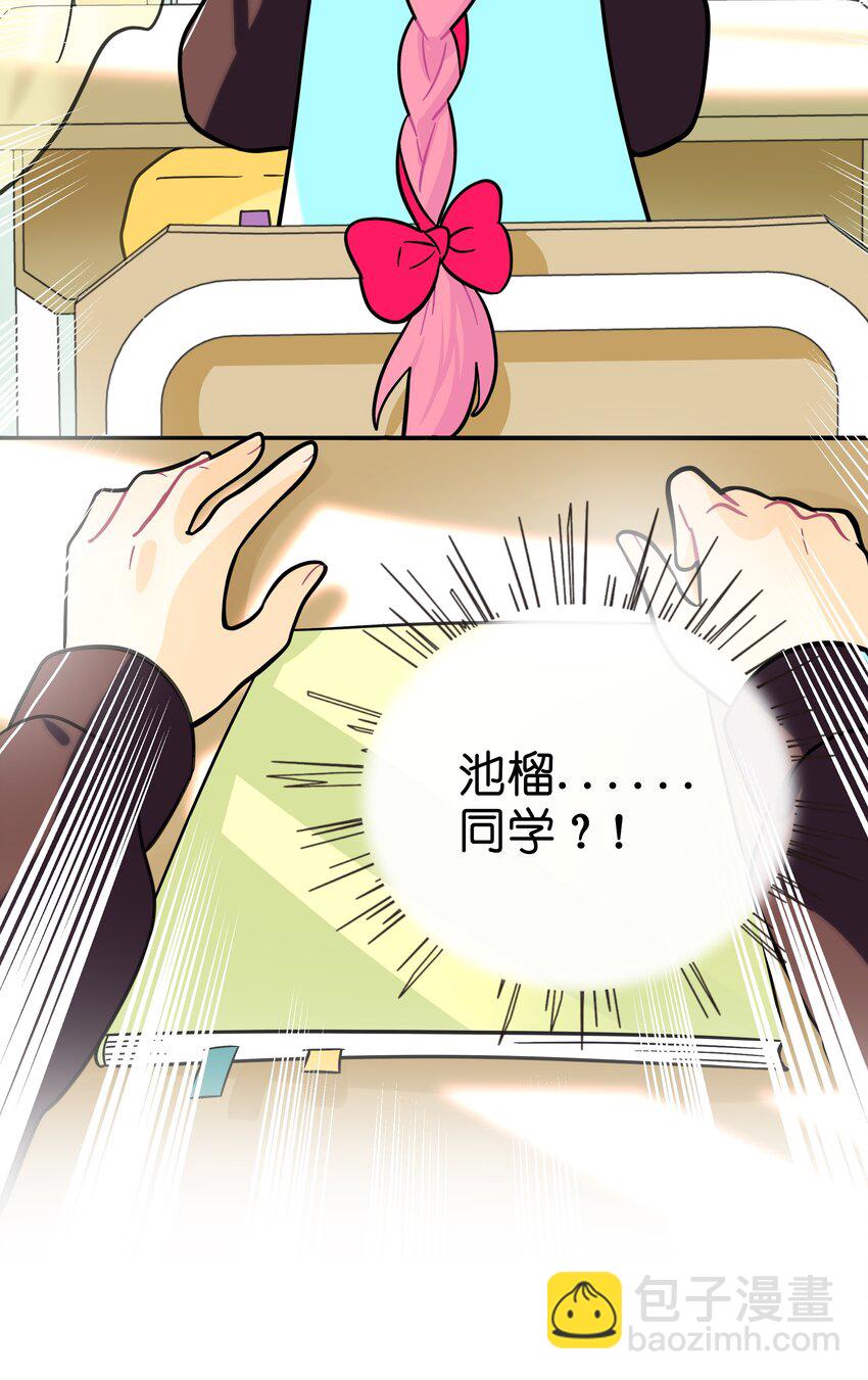 063 令人担心的转校生！-第65话