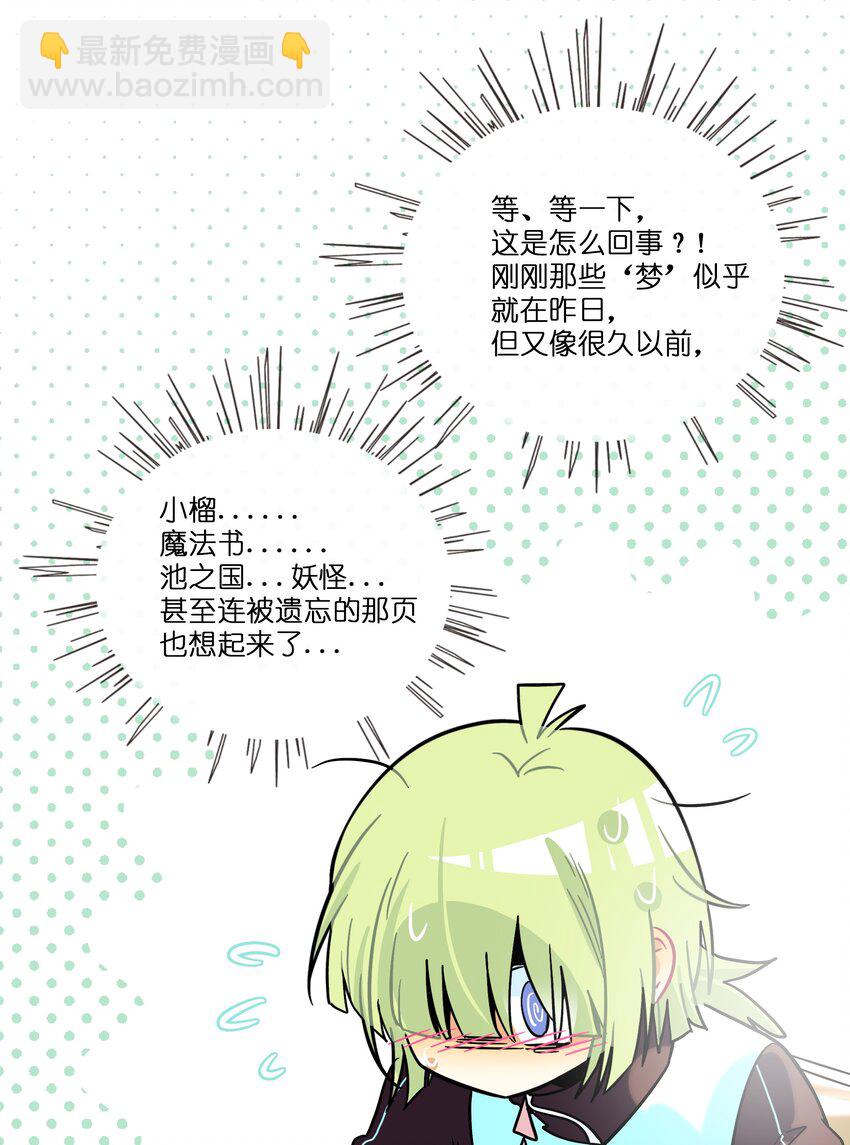 063 令人担心的转校生！-第65话