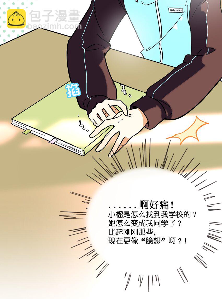 063 令人担心的转校生！-第65话