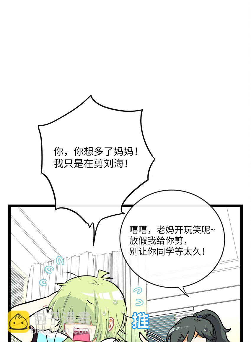 065 拯救发型-第67话