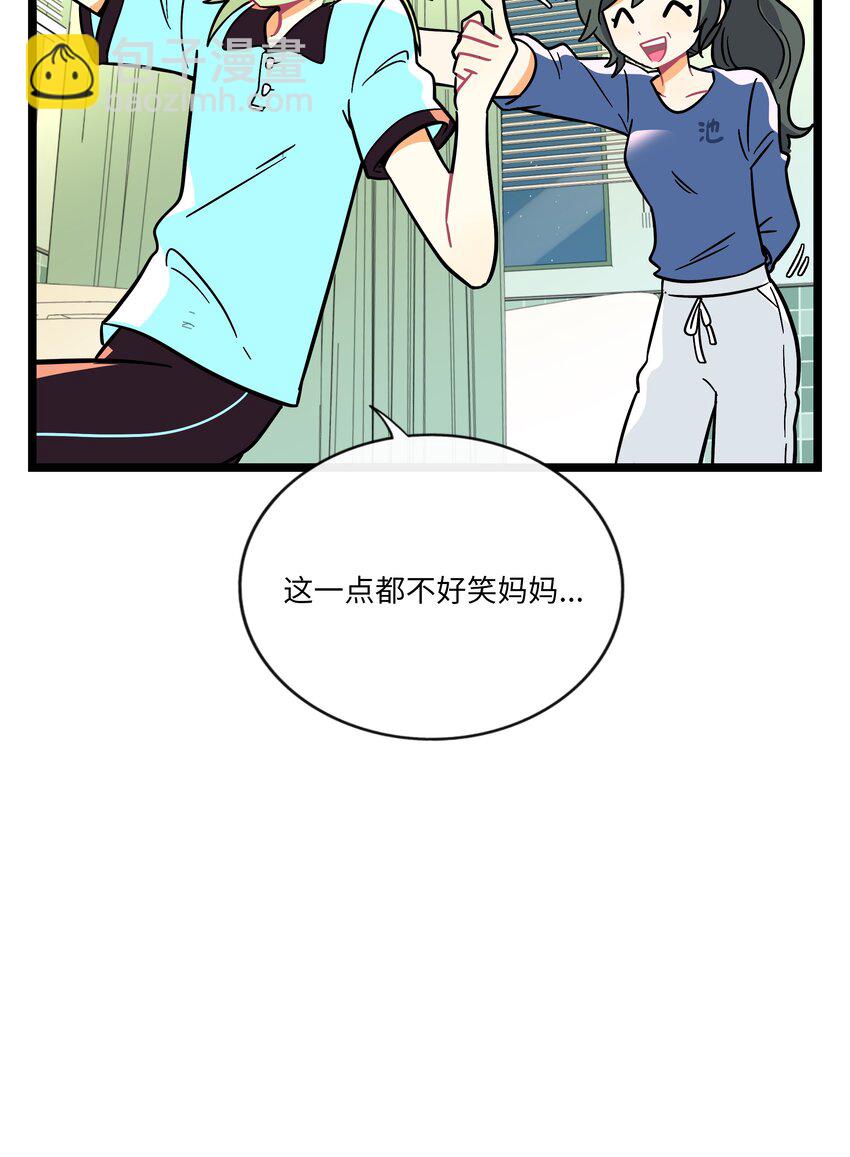 065 拯救发型-第67话