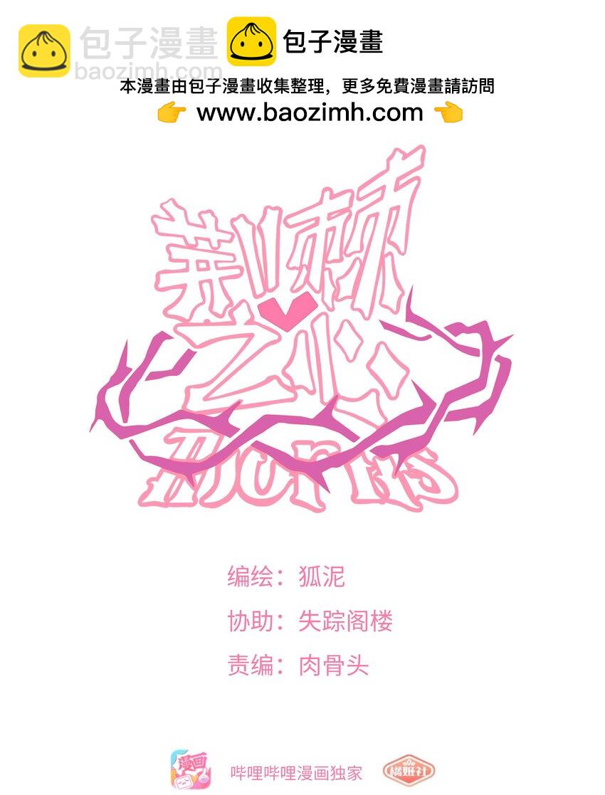 065 拯救发型-第67话