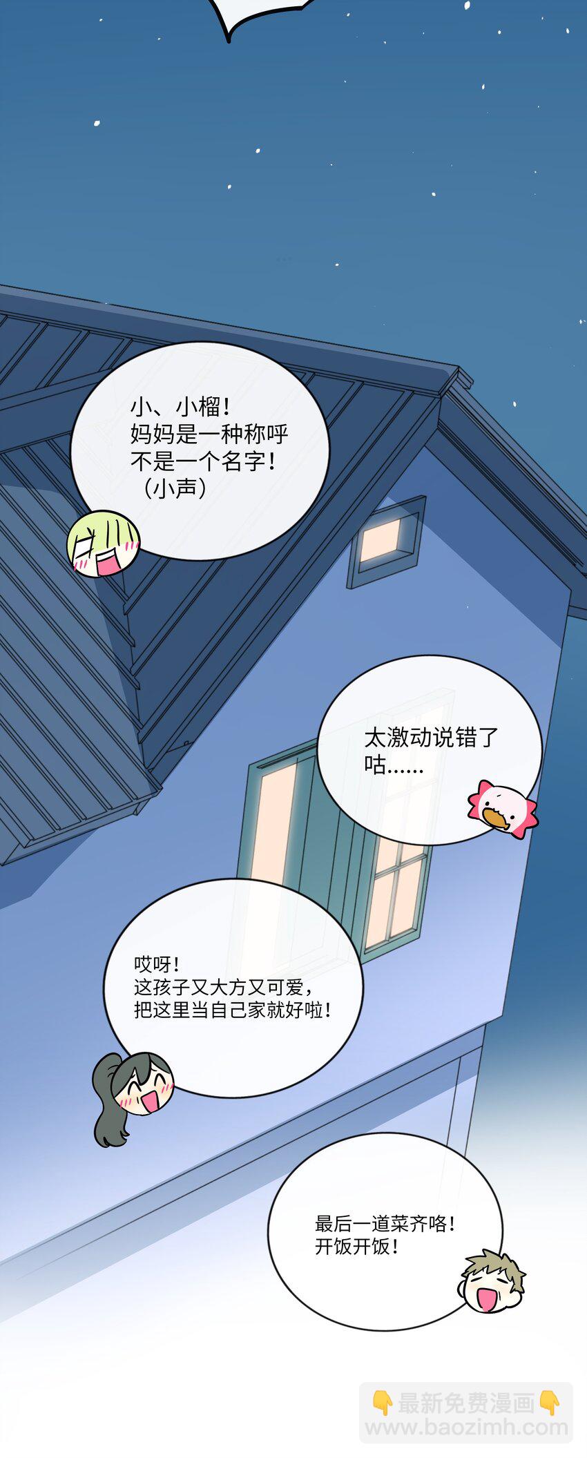 065 拯救发型-第67话
