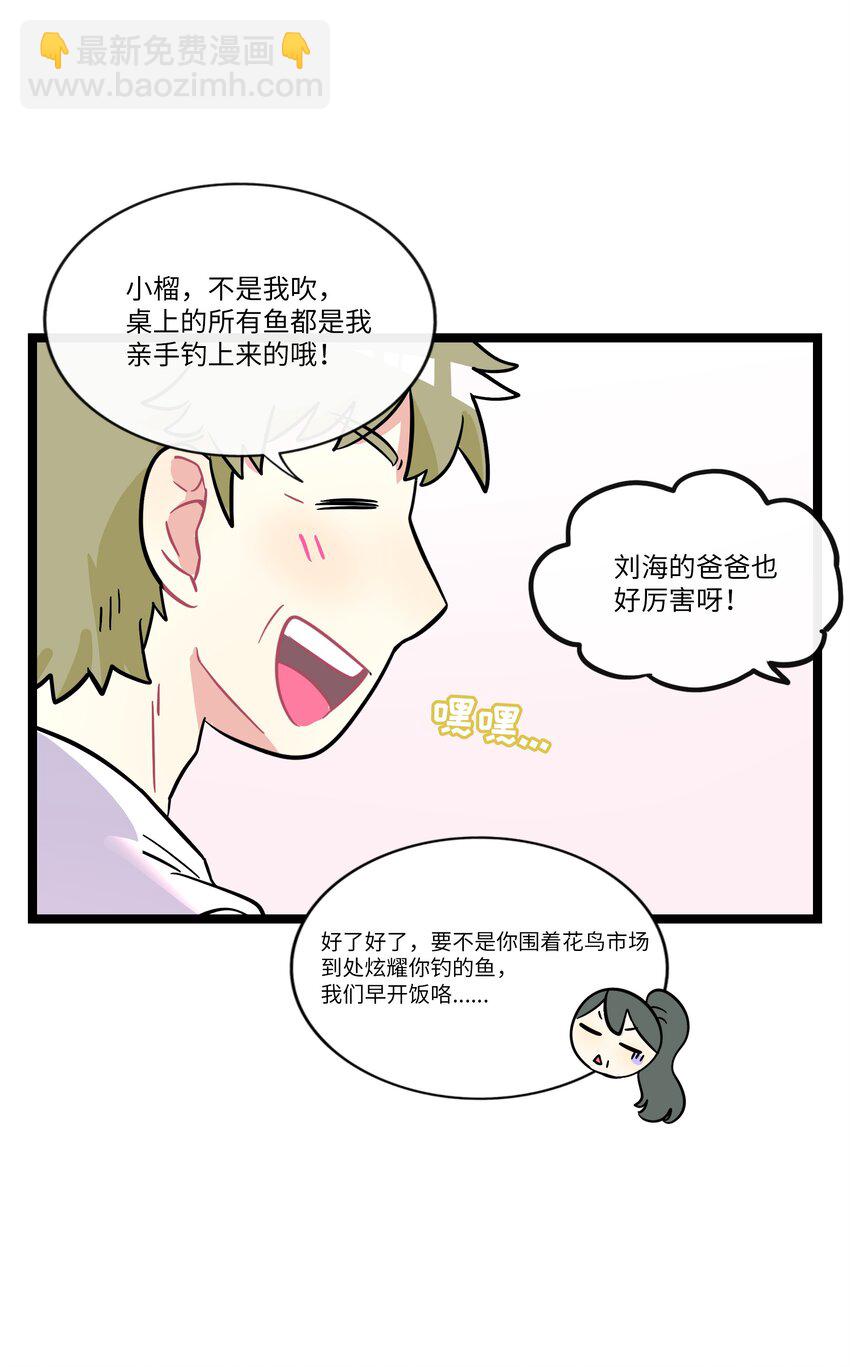065 拯救发型-第67话