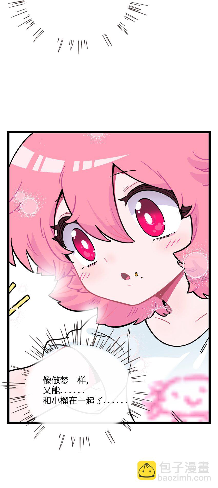065 拯救发型-第67话