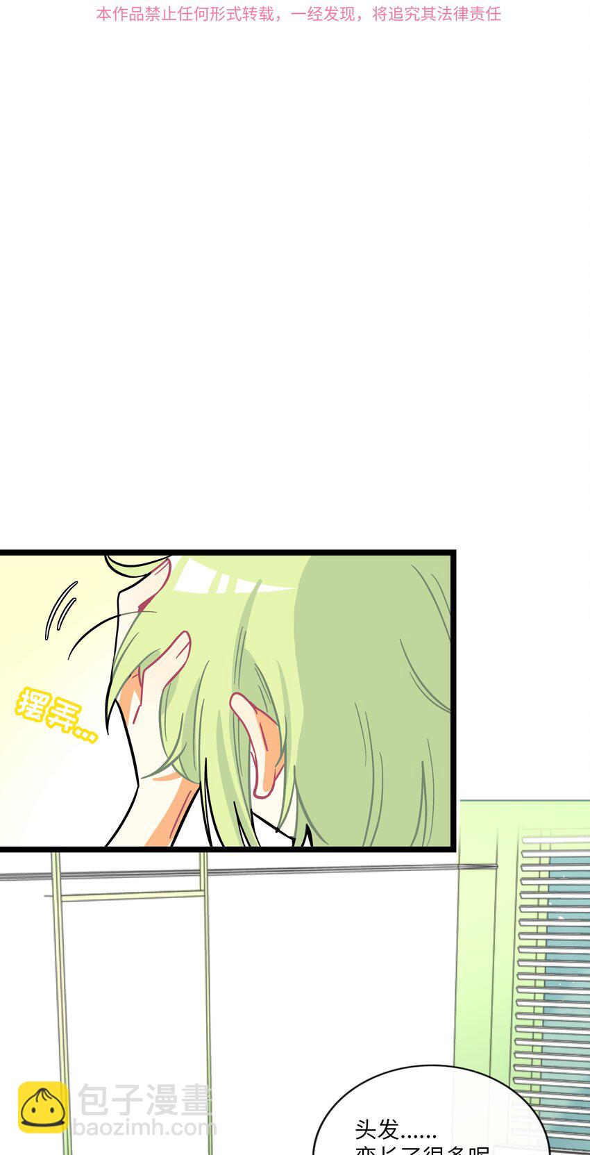 065 拯救发型-第67话