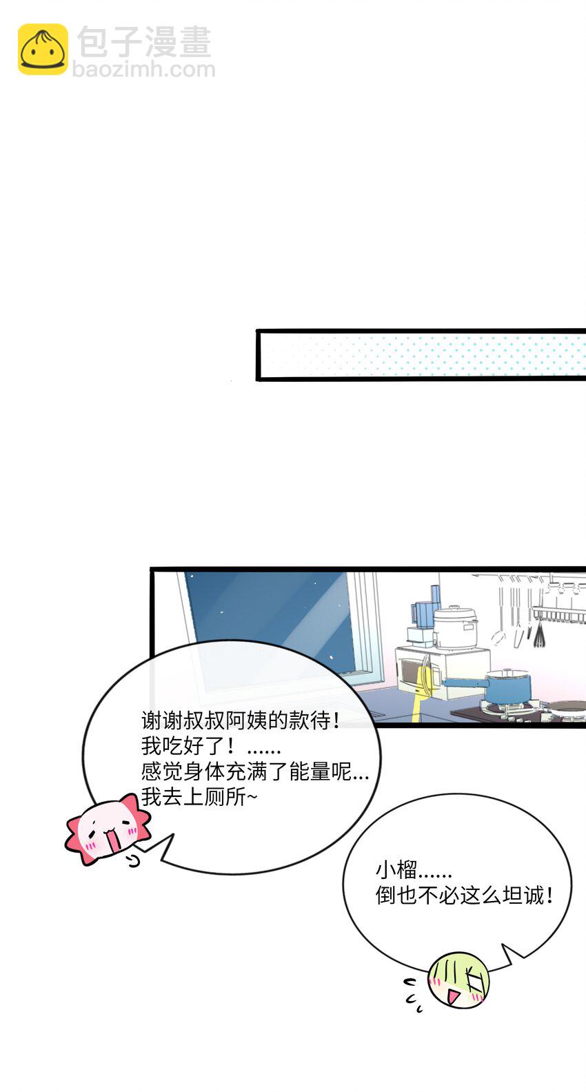 065 拯救发型-第67话