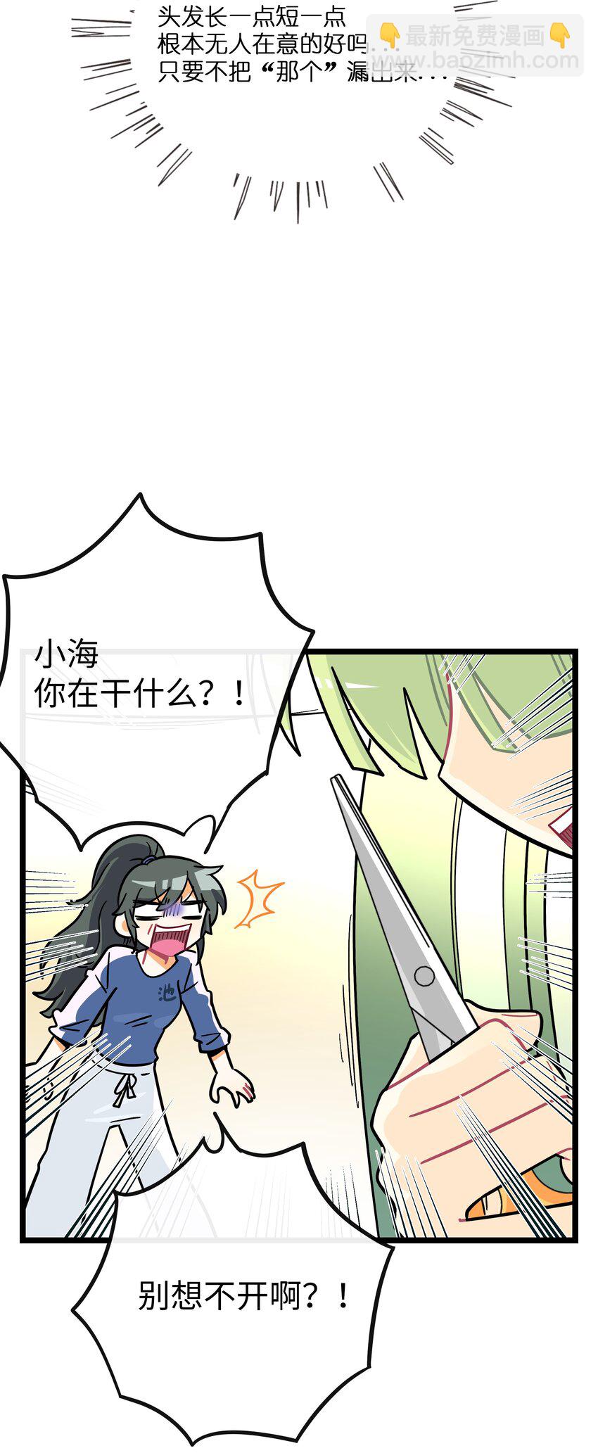 065 拯救发型-第67话