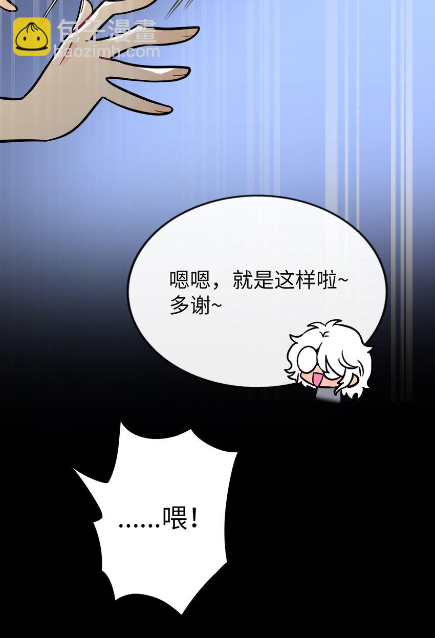 067 算计-第69话