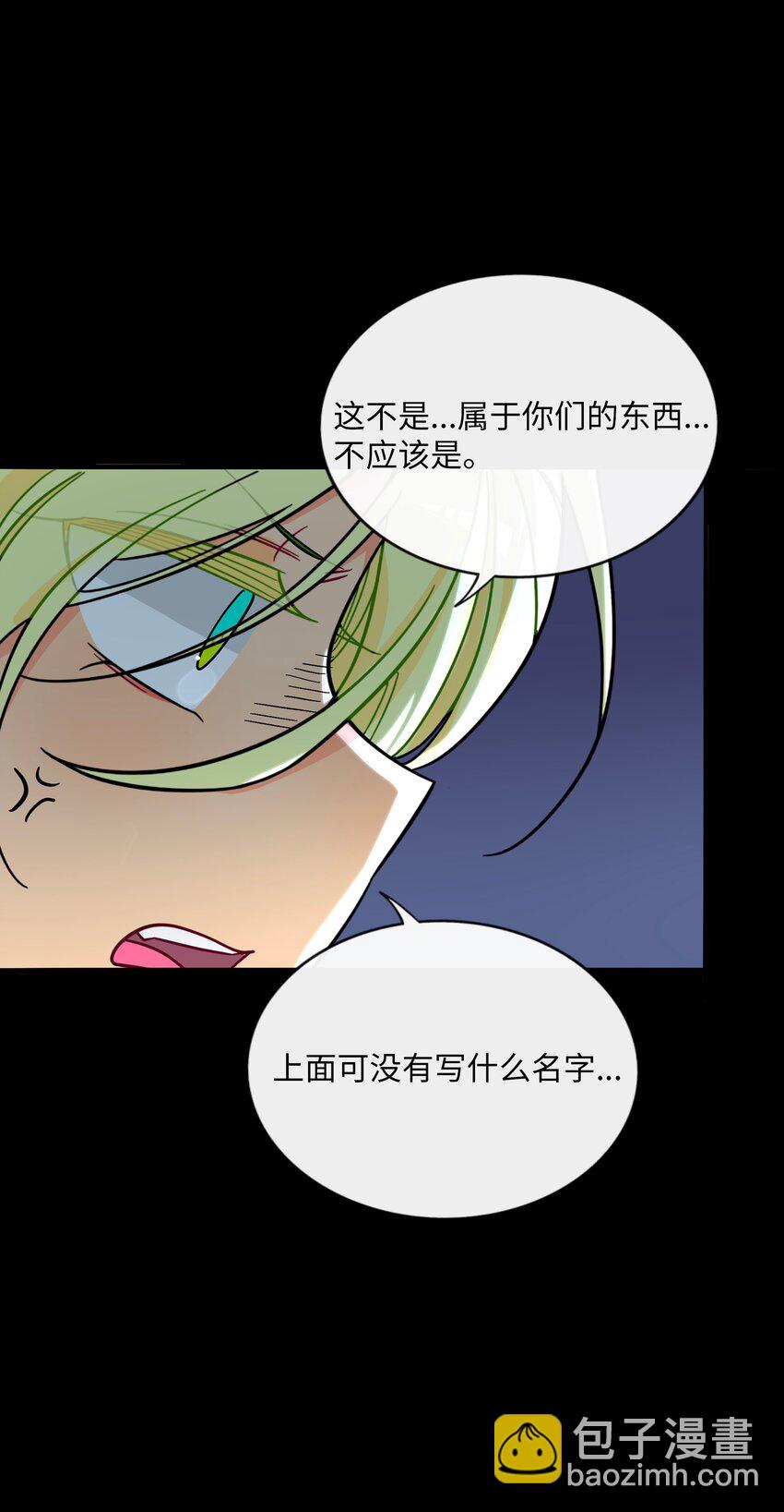 067 算计-第69话