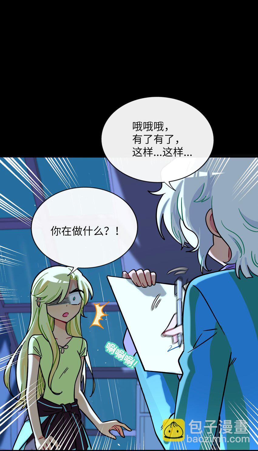 067 算计-第69话