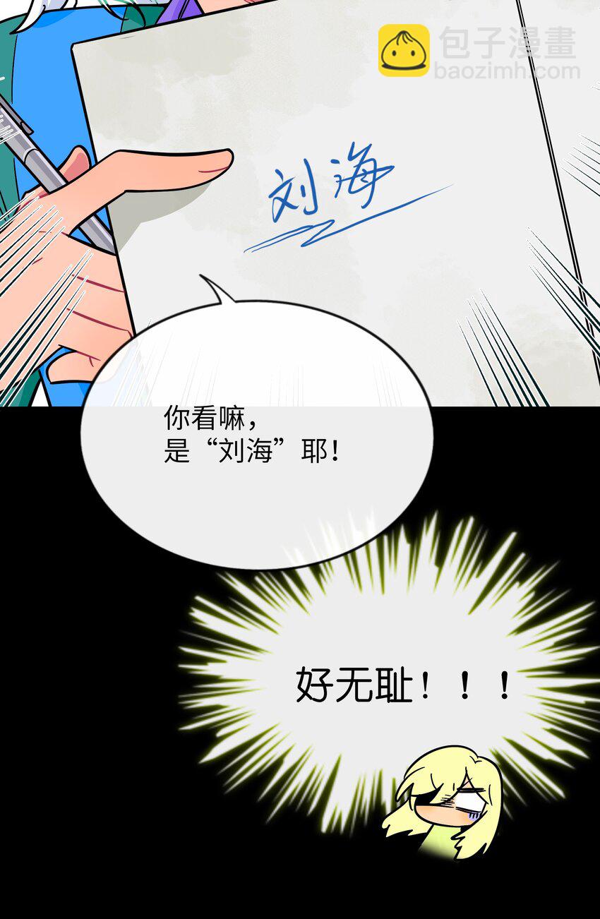 067 算计-第69话