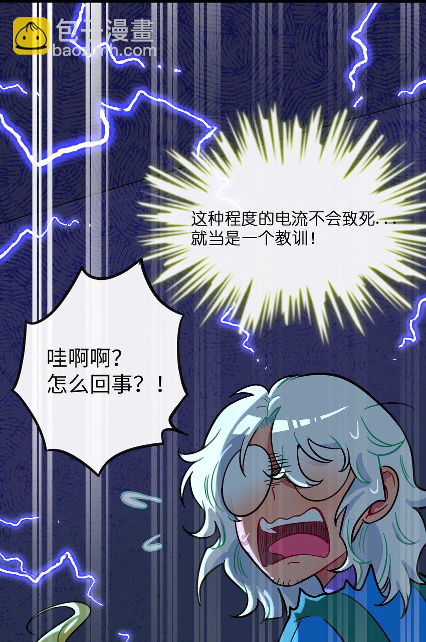 067 算计-第69话