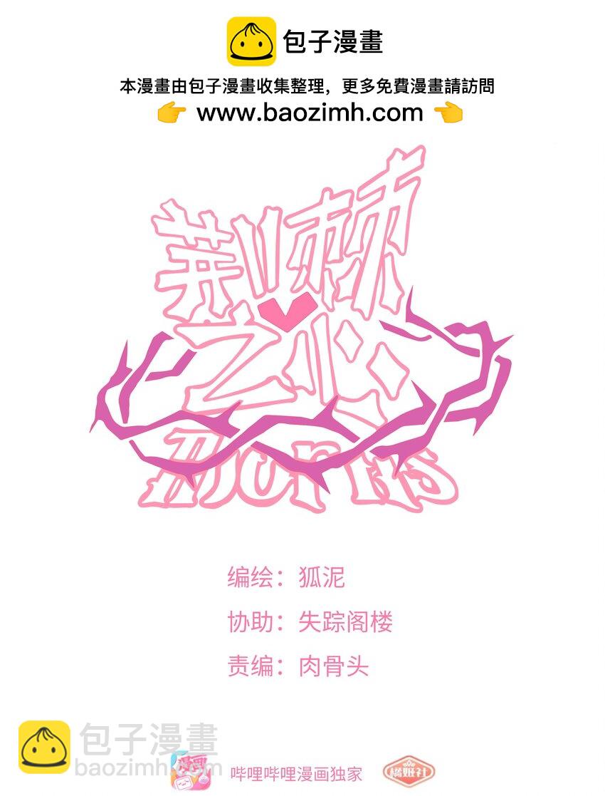 067 算计-第69话
