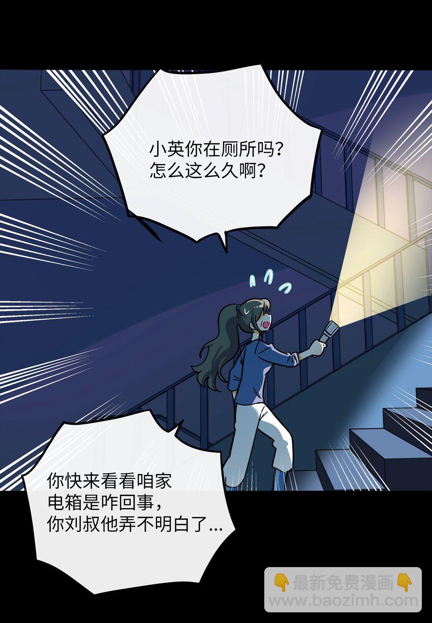 067 算计-第69话