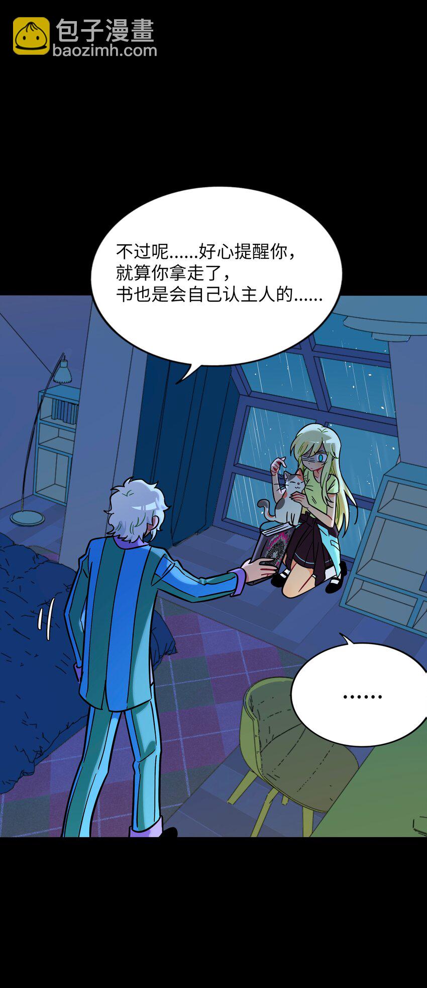 067 算计-第69话