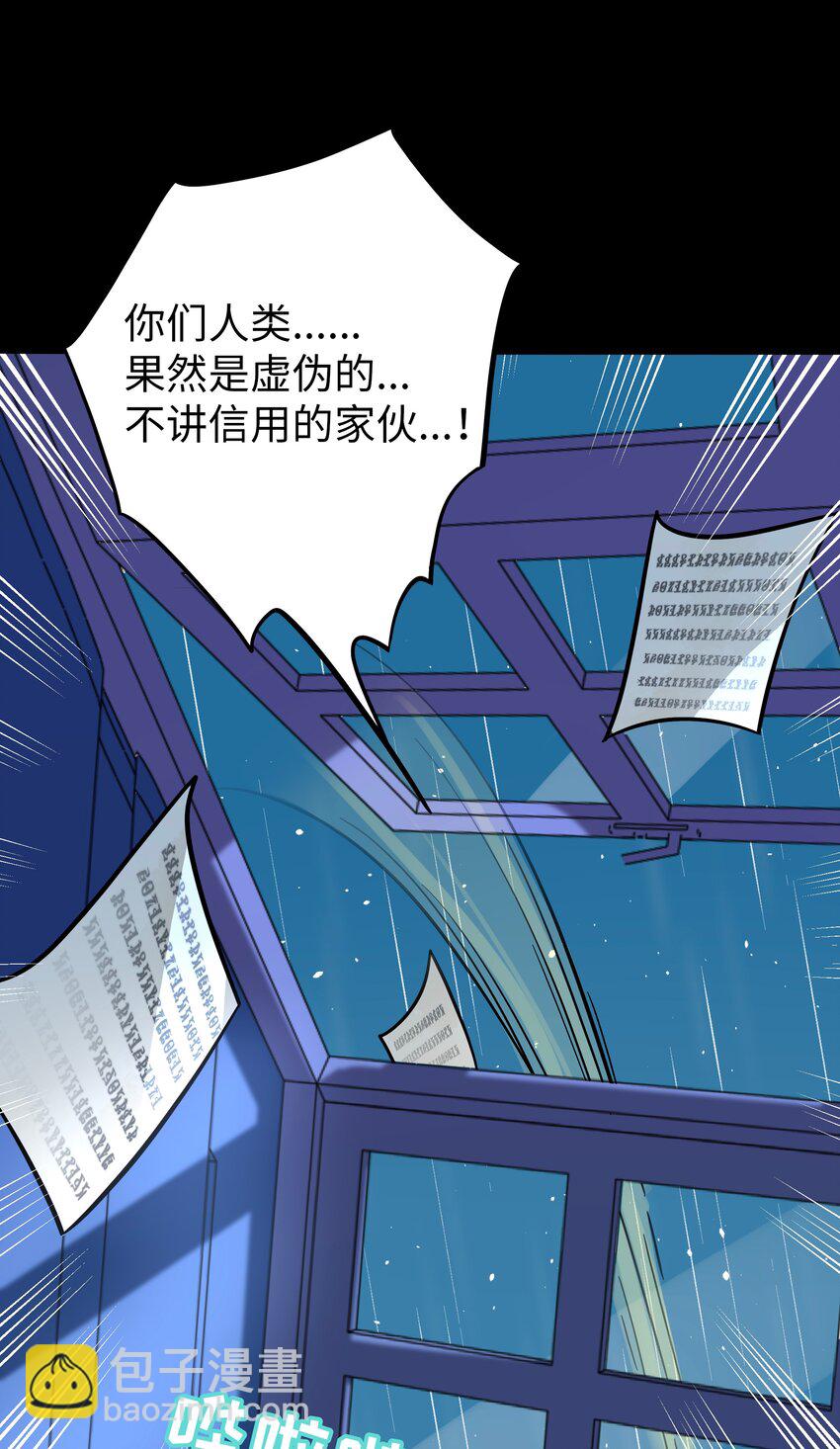 067 算计-第69话