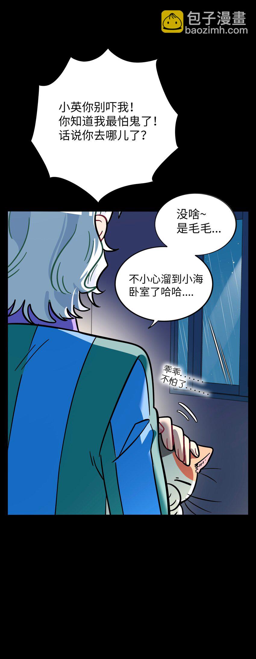 067 算计-第69话