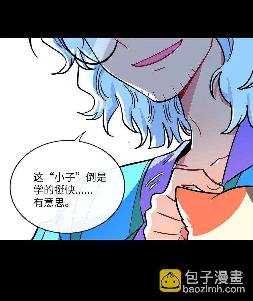 067 算计-第69话