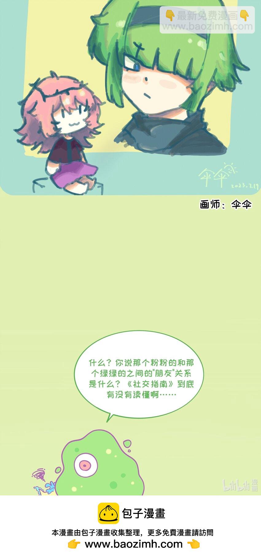 067 算计-第69话