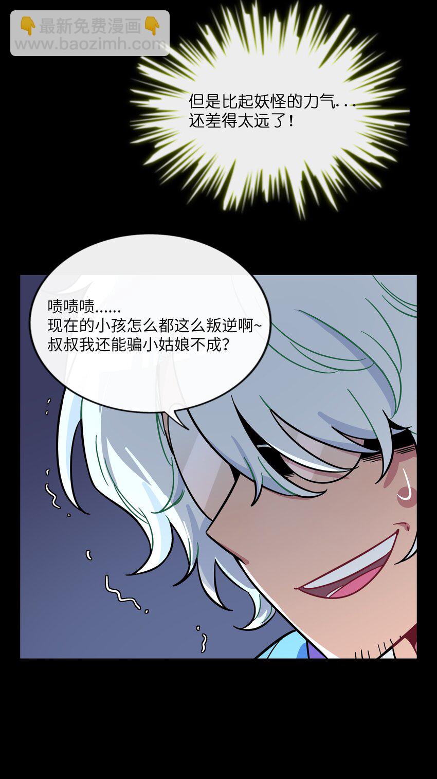 067 算计-第69话