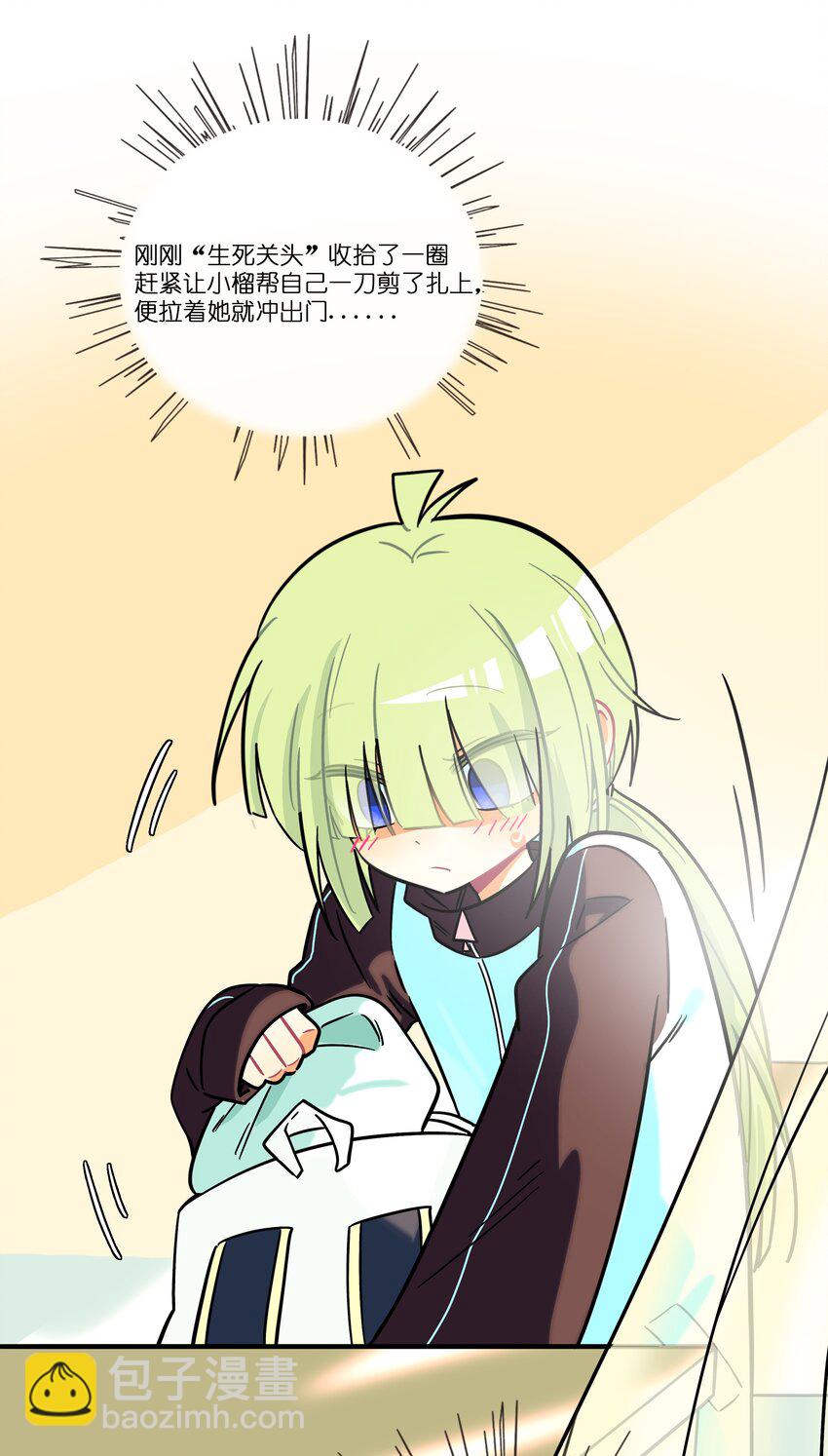 069 你的长发-第71话