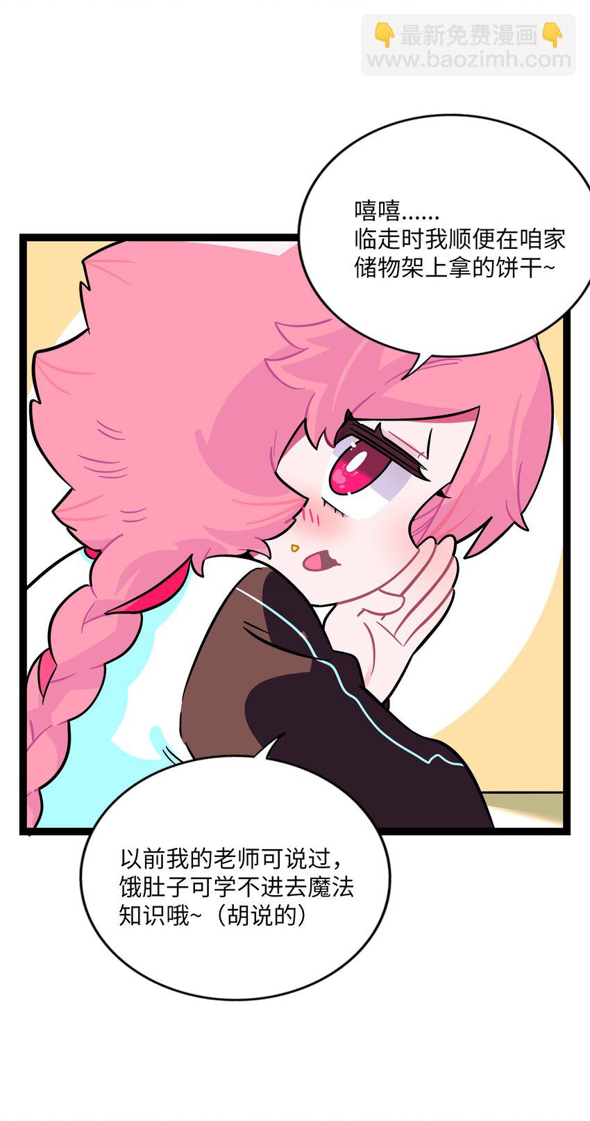 069 你的长发-第71话