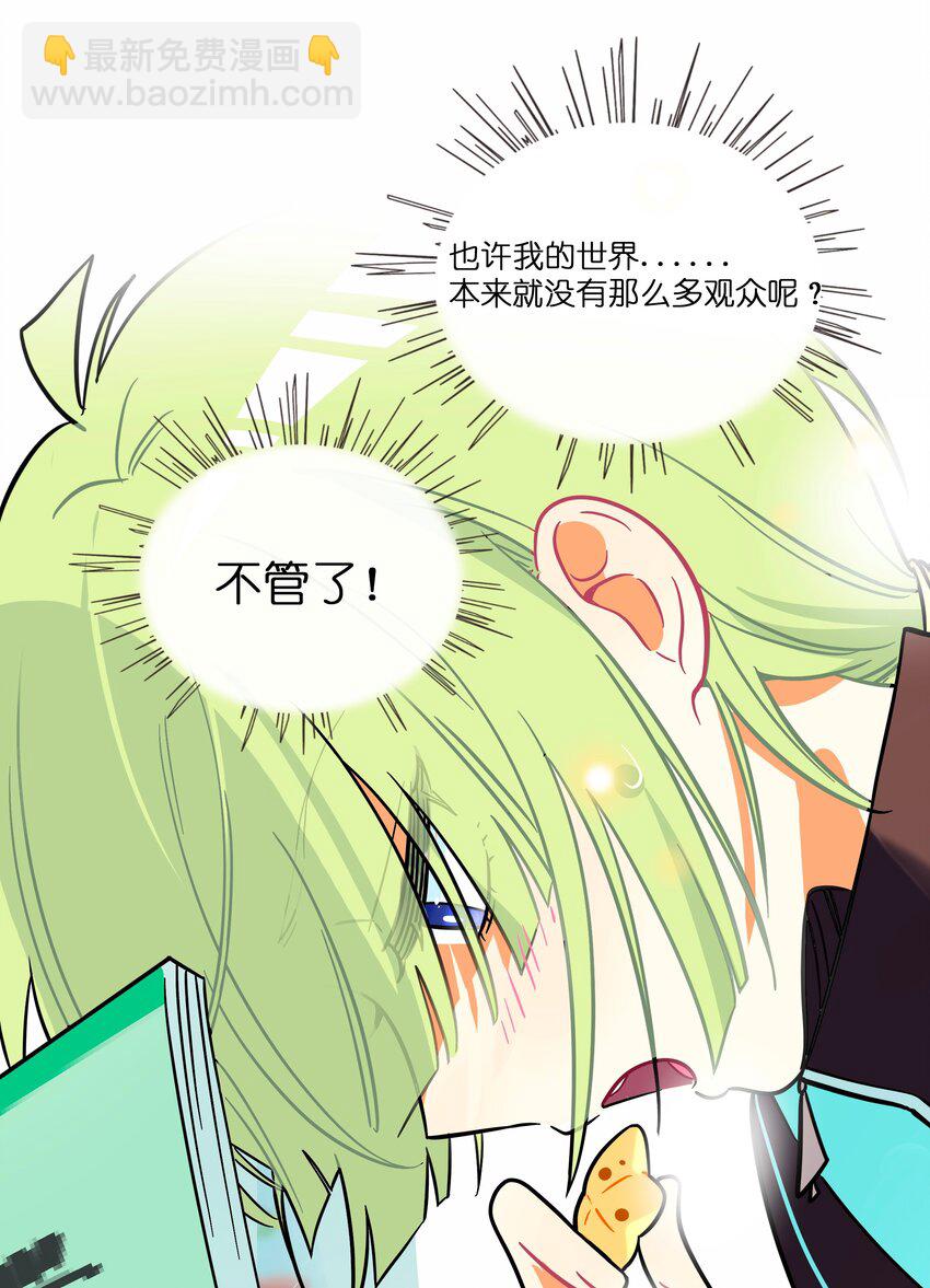 069 你的长发-第71话