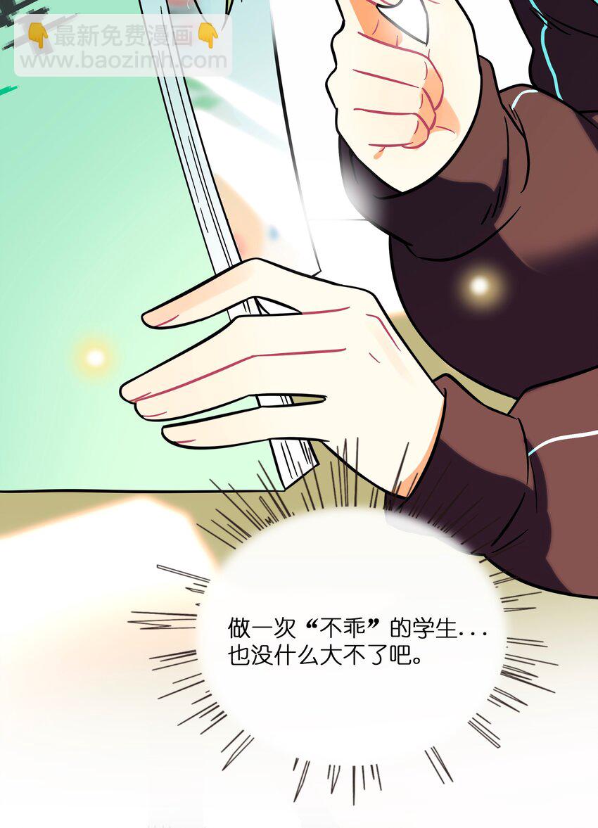 069 你的长发-第71话