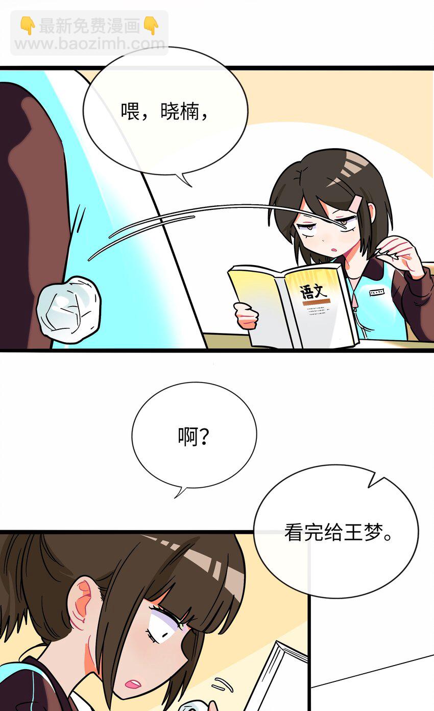 069 你的长发-第71话