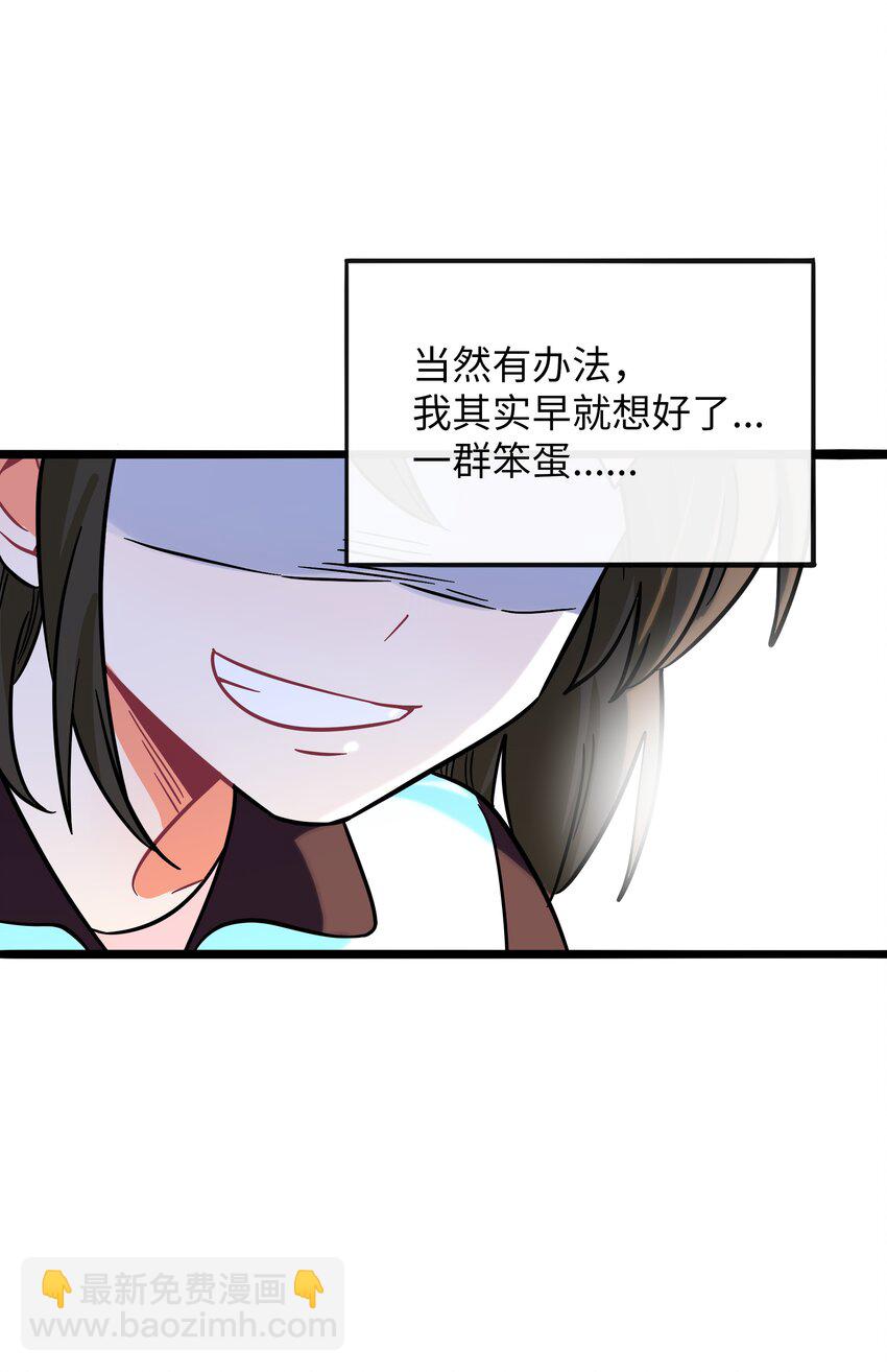 069 你的长发-第71话