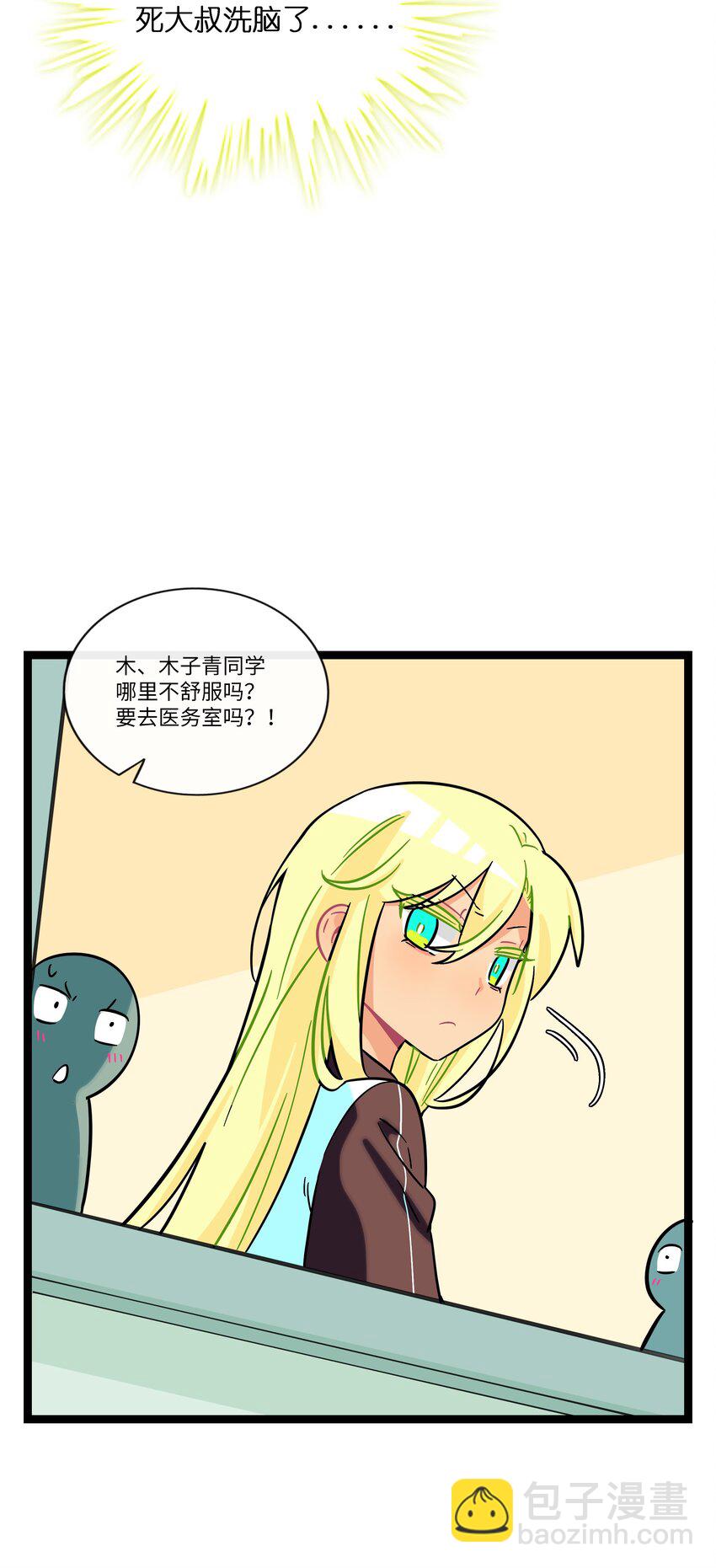 069 你的长发-第71话