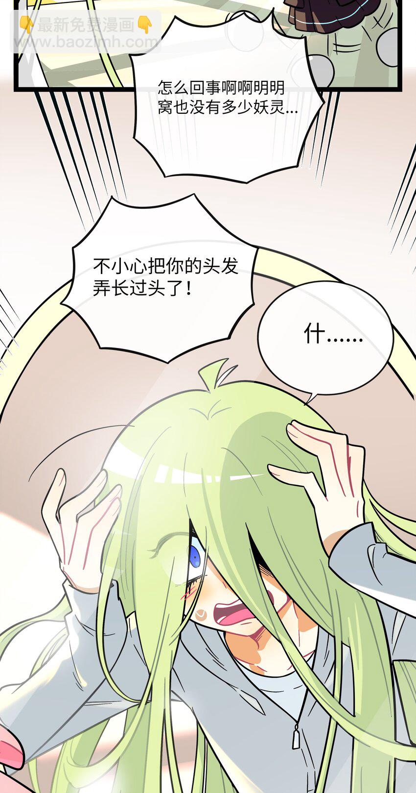 069 你的长发-第71话