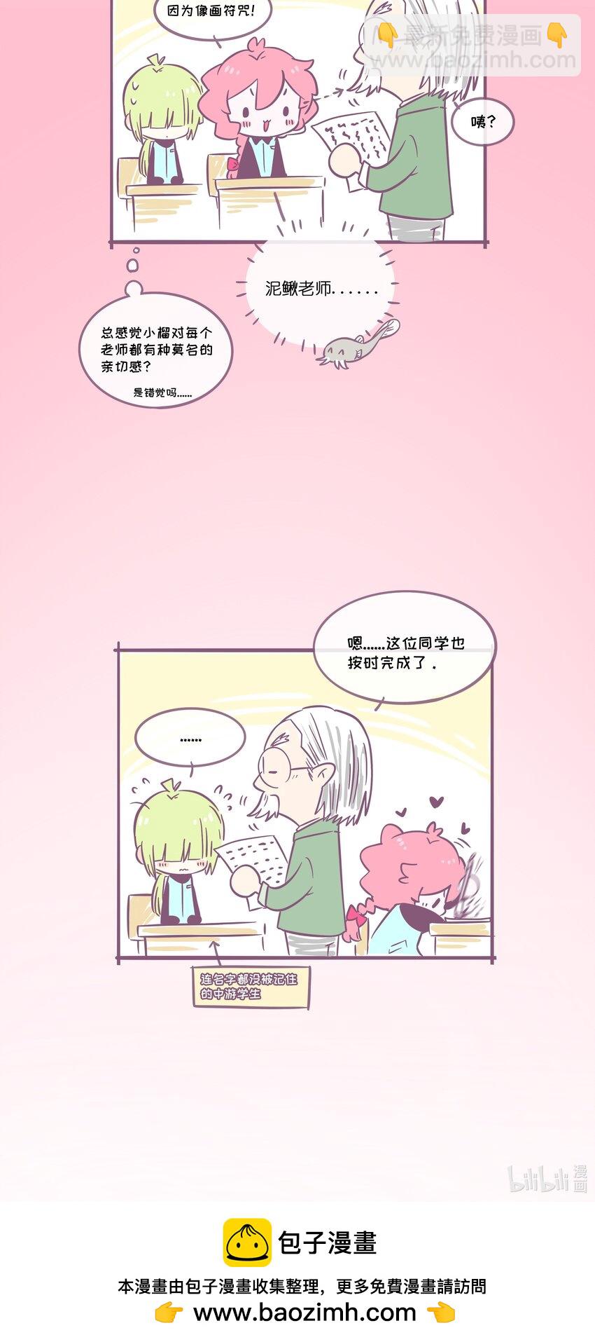 069 你的长发-第71话