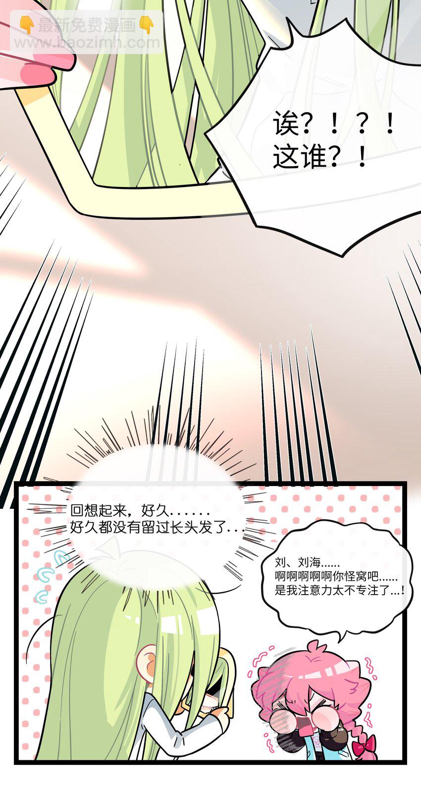 069 你的长发-第71话