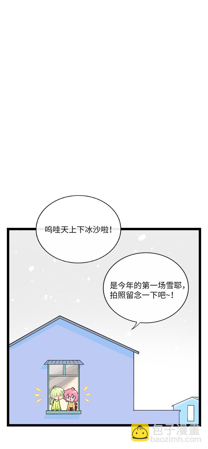 番外 元旦小剧场-第73话