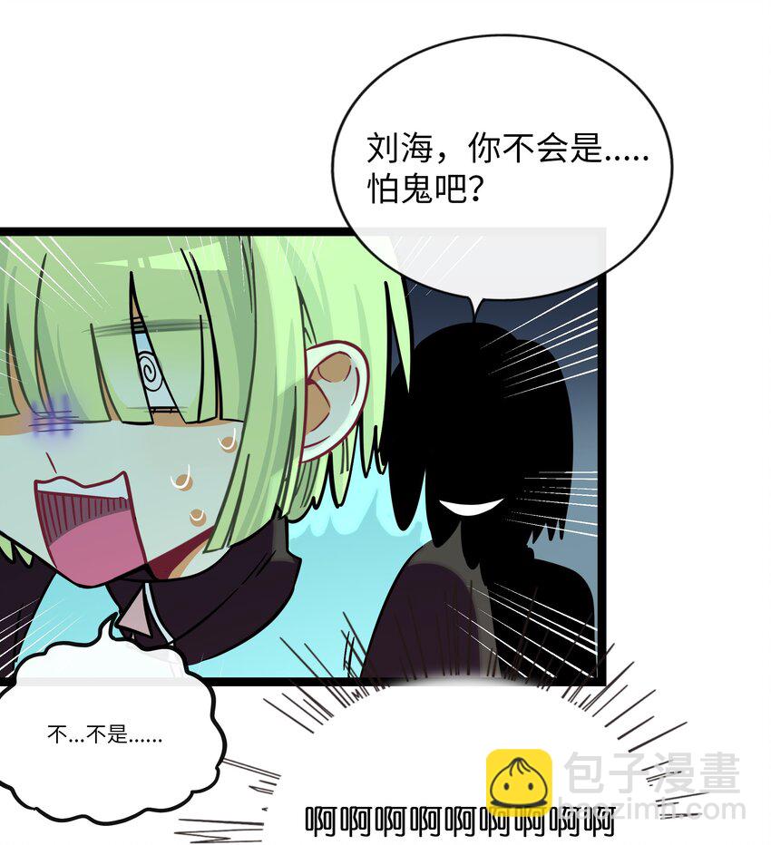 071 宝鉴的审判-第75话