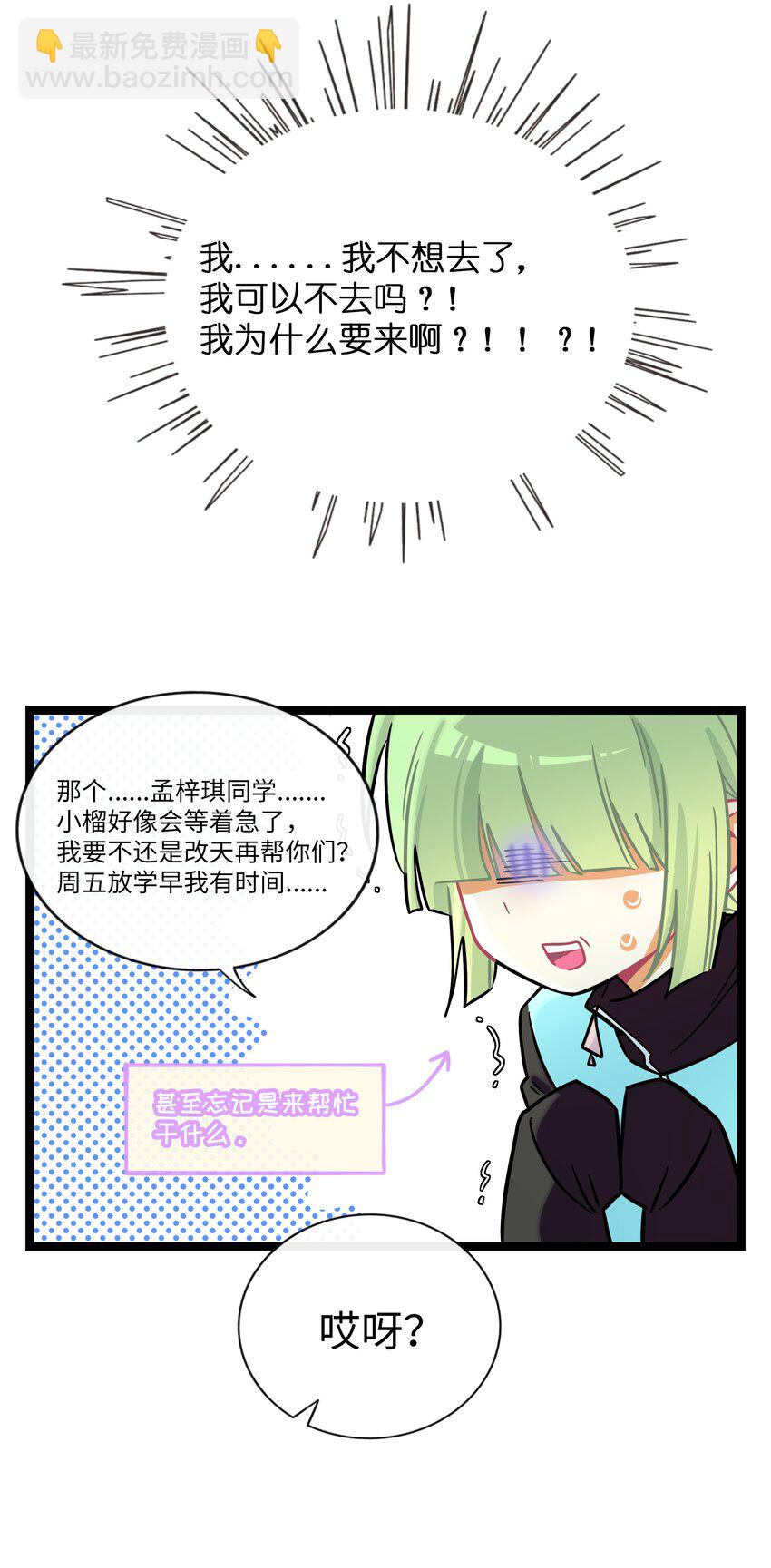071 宝鉴的审判-第75话