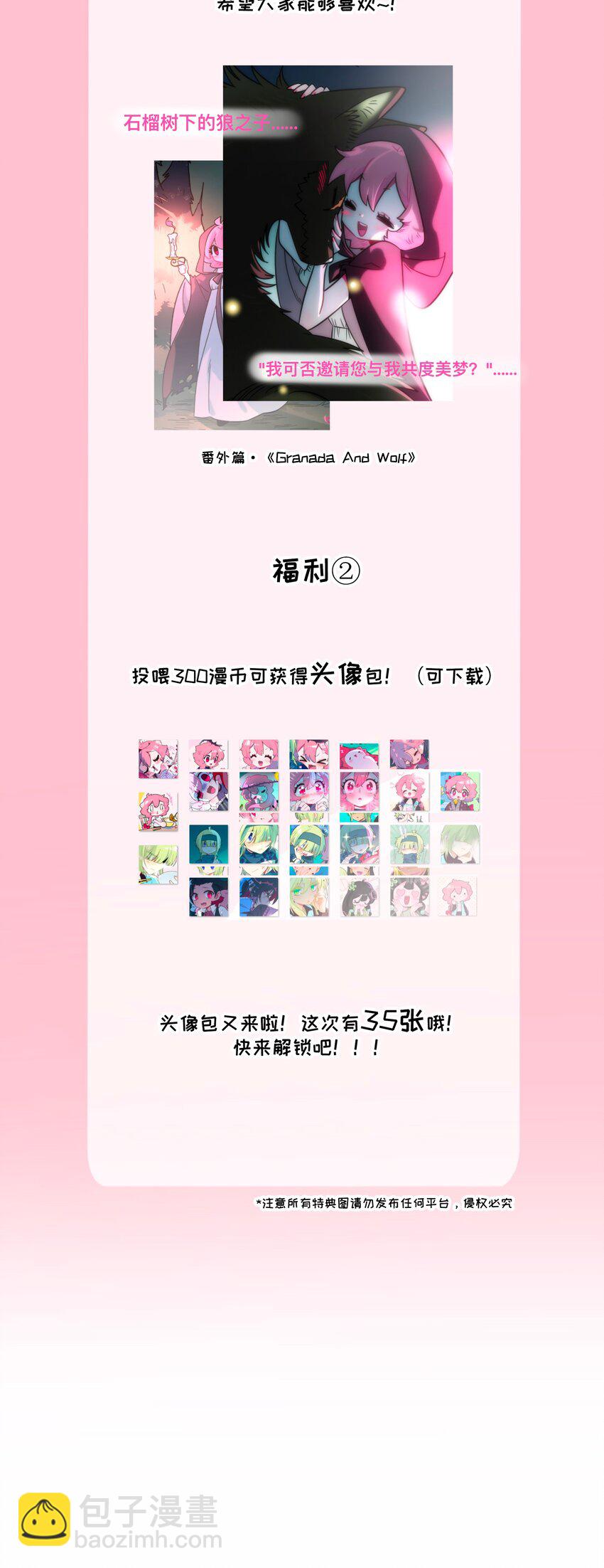 071 宝鉴的审判-第75话