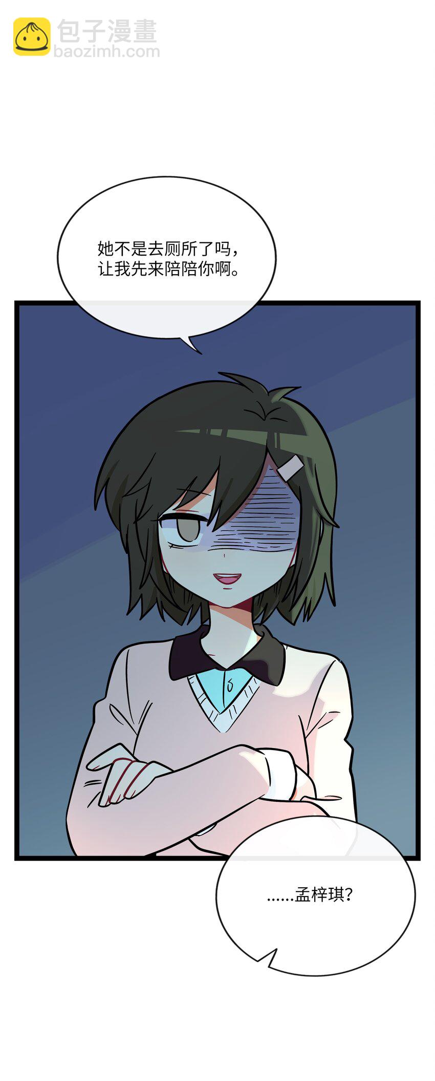 071 宝鉴的审判-第75话