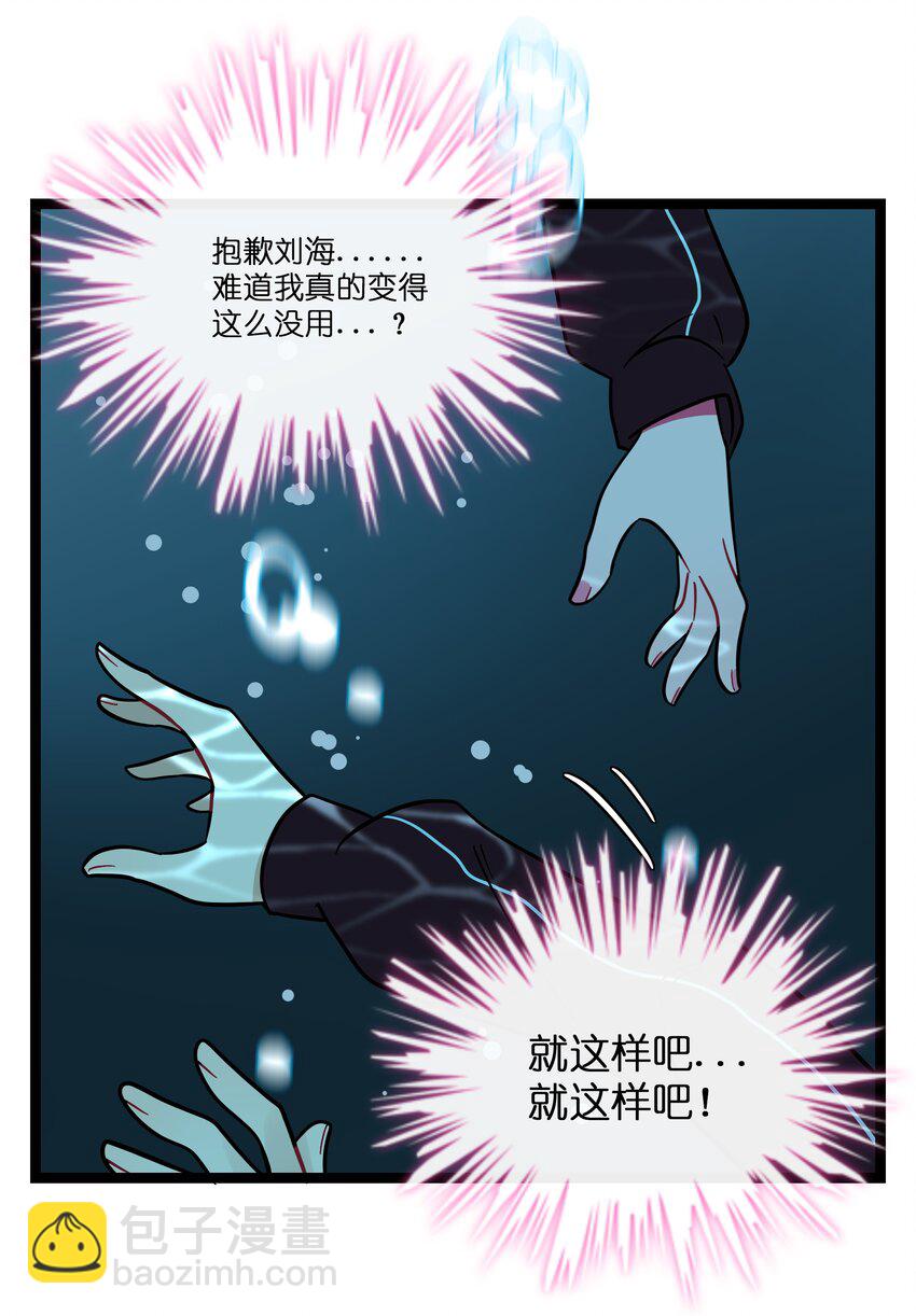 073 袒露于救赎-第77话