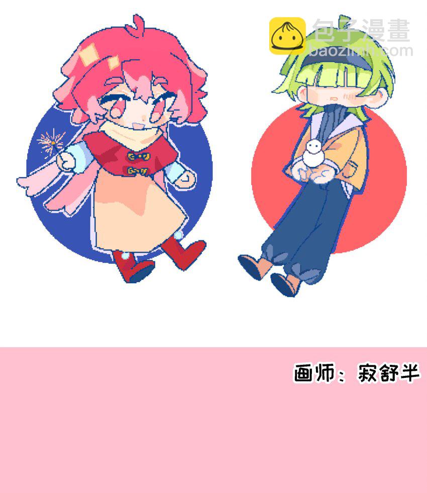 春节活动 龙年快乐！-第79话